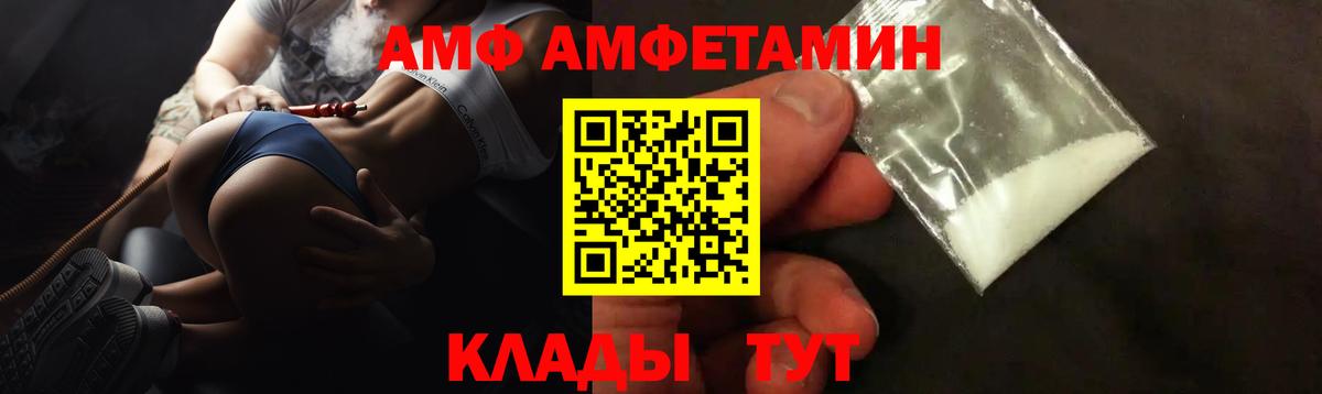 АМФЕТАМИН  Вход с VPN  Пушкино  АМФЕТАМИН 98% 