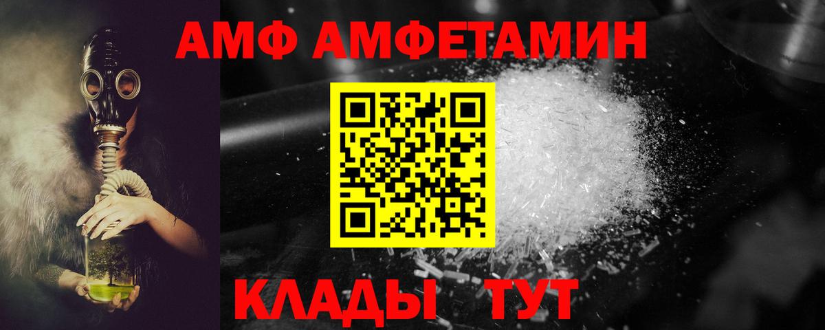 АМФЕТАМИН VHQ Пушкино