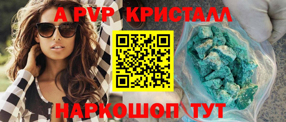 Alfa_PVP крисы CK Пушкино