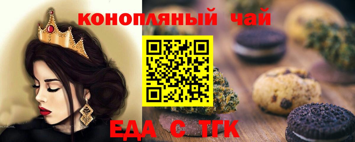 Пушкино  Cannafood марихуана  Вход с VPN 