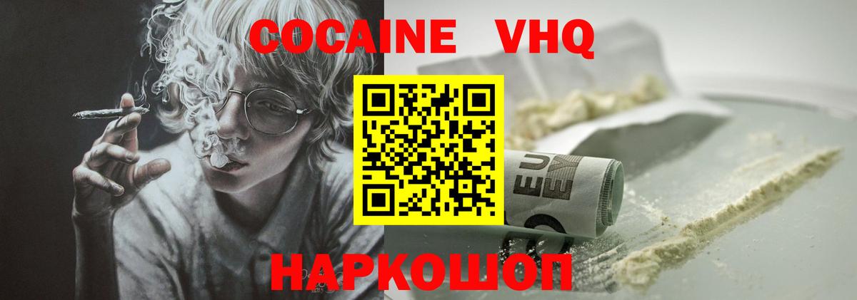 Кокаин Перу  COCAIN  Пушкино  Вход с VPN 