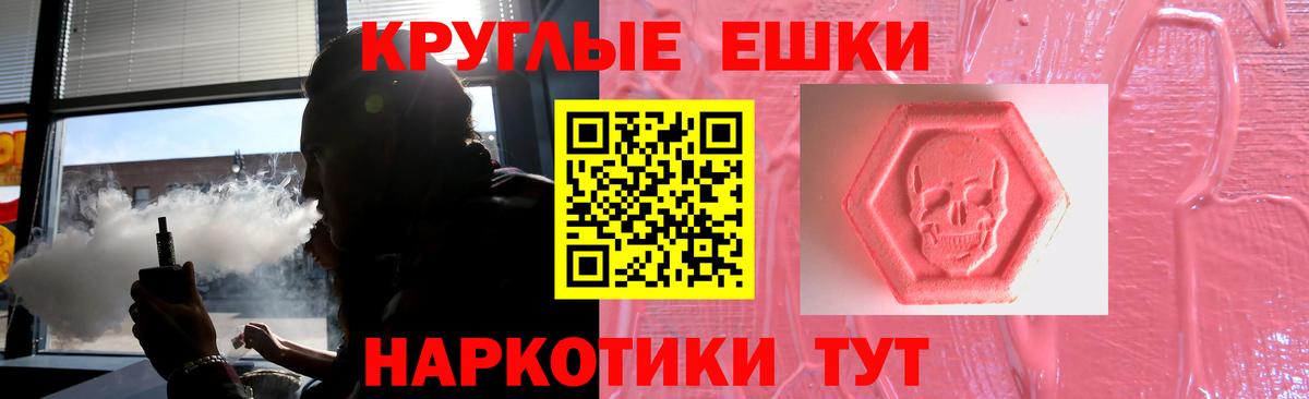 ЭКСТАЗИ 99%  Экстази  Пушкино  Вход с VPN  blacksprut как зайти  Ecstasy круглые 