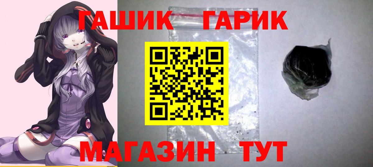 ГАШИШ  ГАШ 40% ТГК  Вход с VPN  Гашиш Ice-O-Lator  Пушкино 