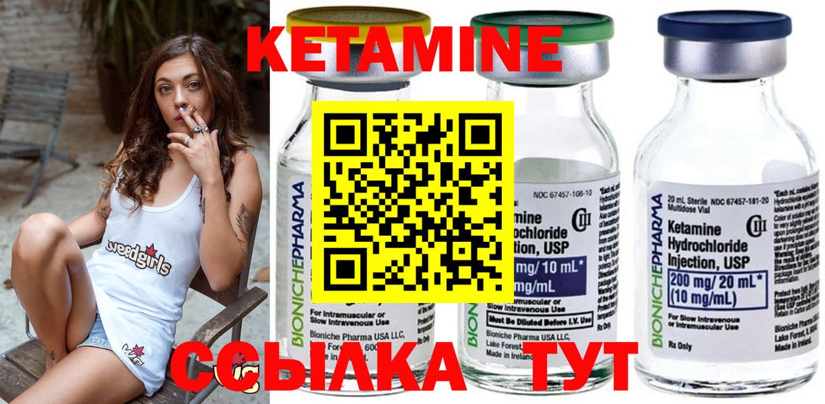 Пушкино  КЕТАМИН ketamine  Кетамин VHQ  Вход с VPN 