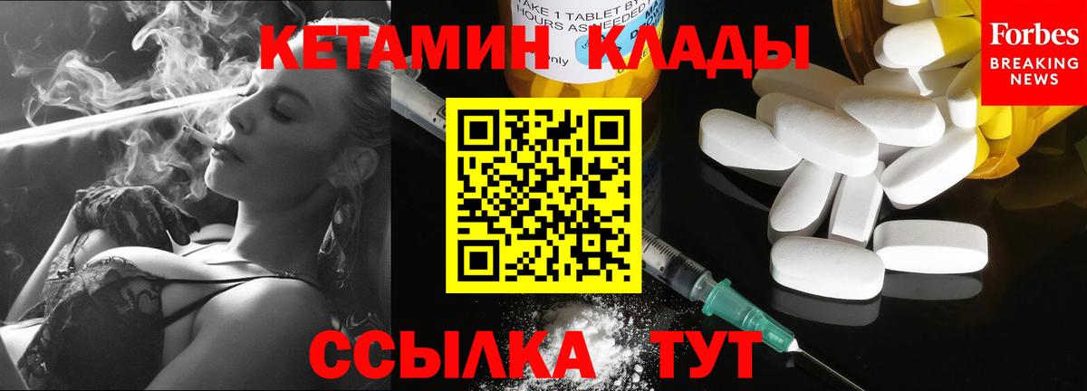 Кетамин VHQ Пушкино