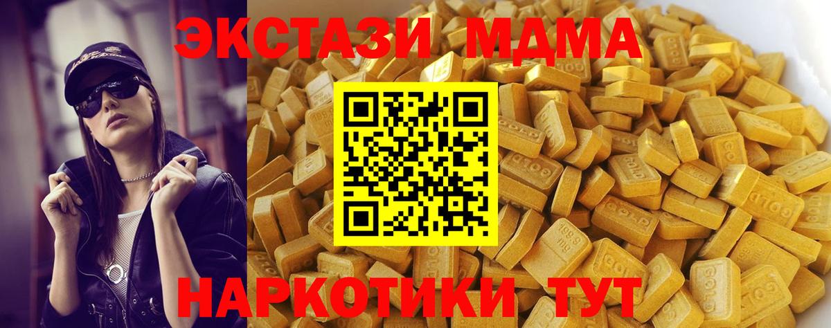 Пушкино  MDMA  МДМА Molly  Вход с VPN  МДМА VHQ 