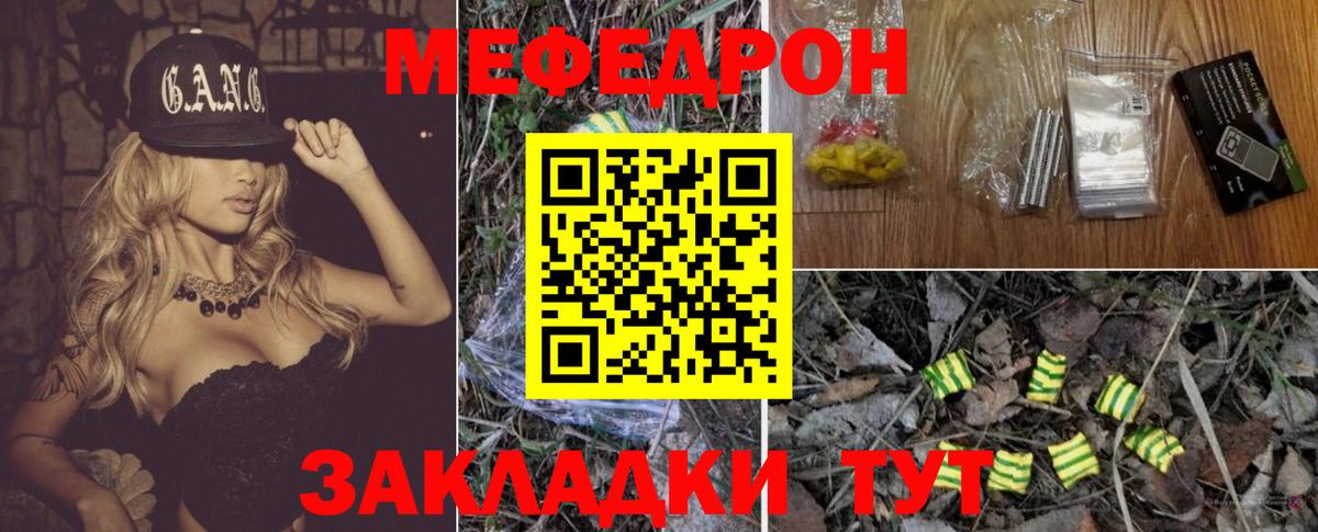 Мефедрон мука Пушкино