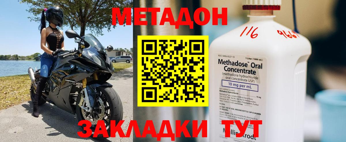 Метадон methadone  Вход с VPN  МЕТАДОН белоснежный  Пушкино 