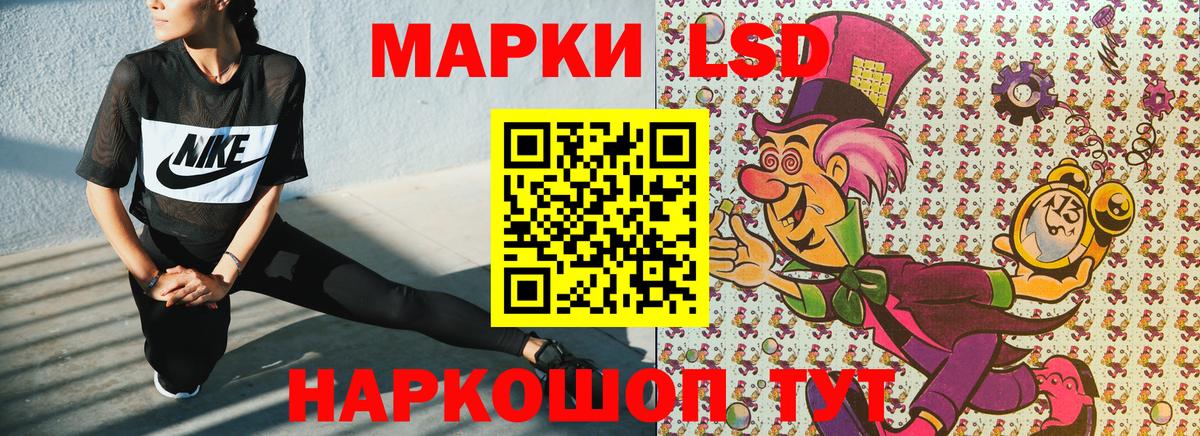 Наркотические марки 1,8мг Пушкино
