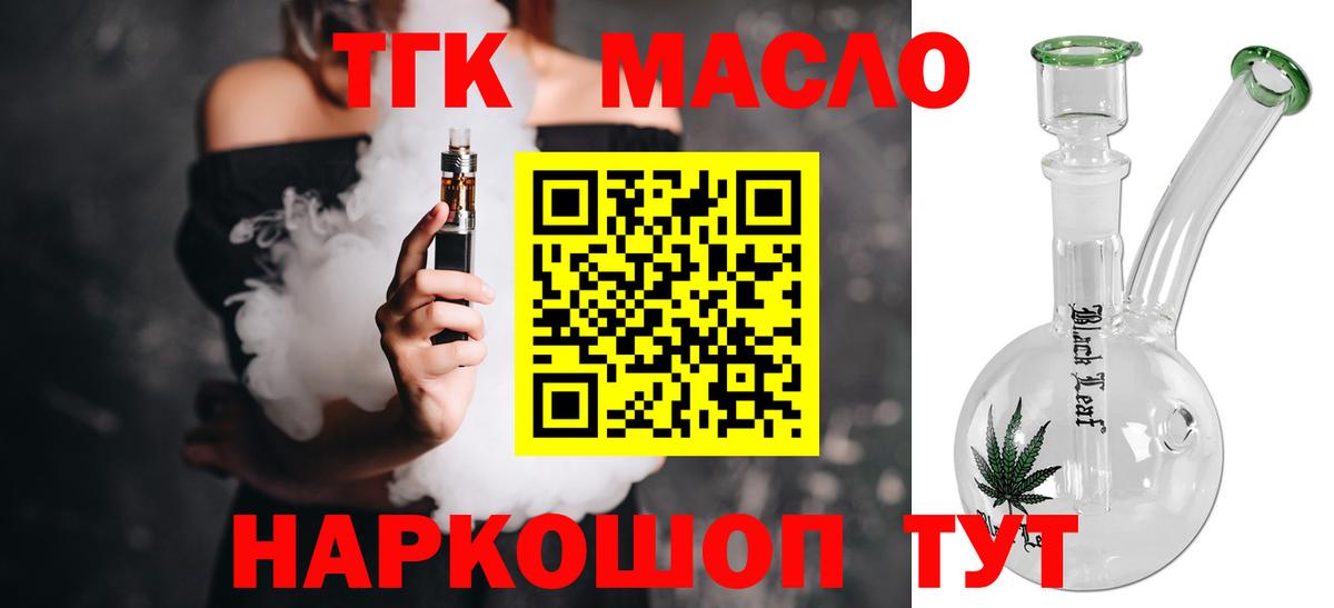 Дистиллят ТГК гашишное масло Пушкино