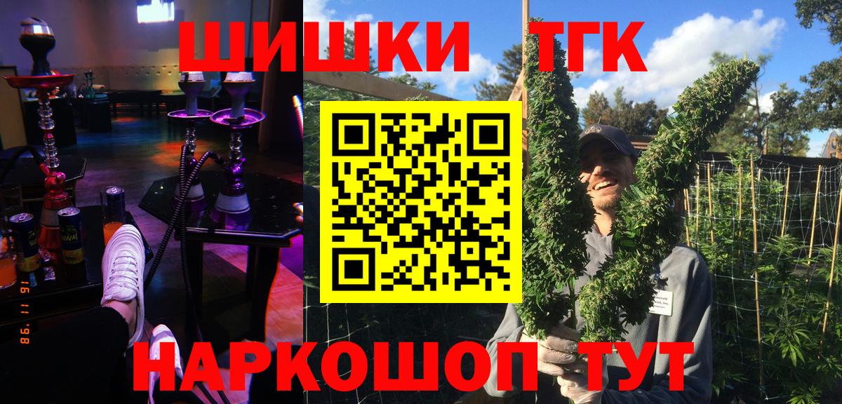 Пушкино  Марихуана LSD WEED  Марихуана конопля  Вход с VPN  Шишки марихуана Ganja 